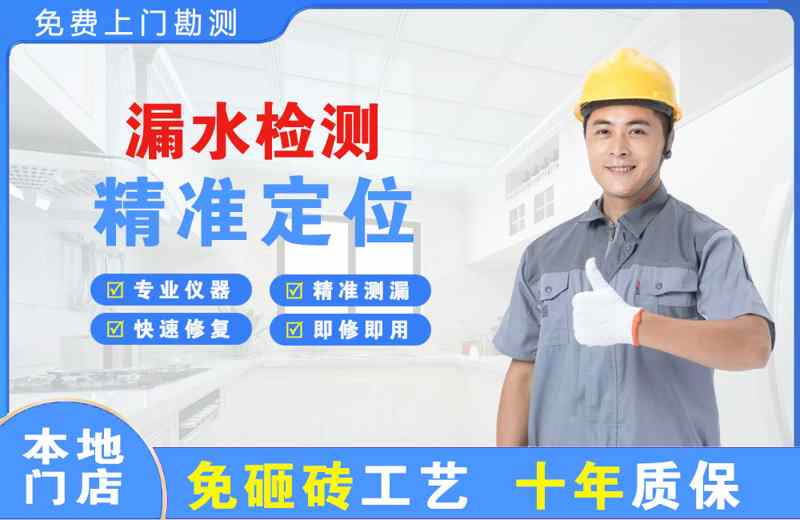 太阳山漏水检测精准定位